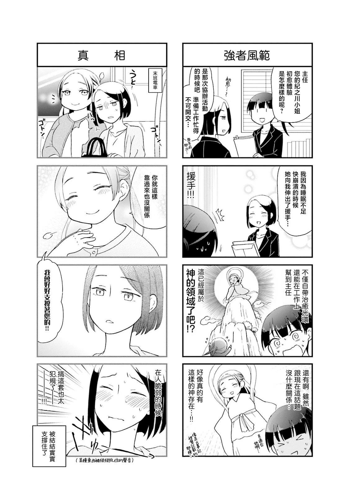 第5话6