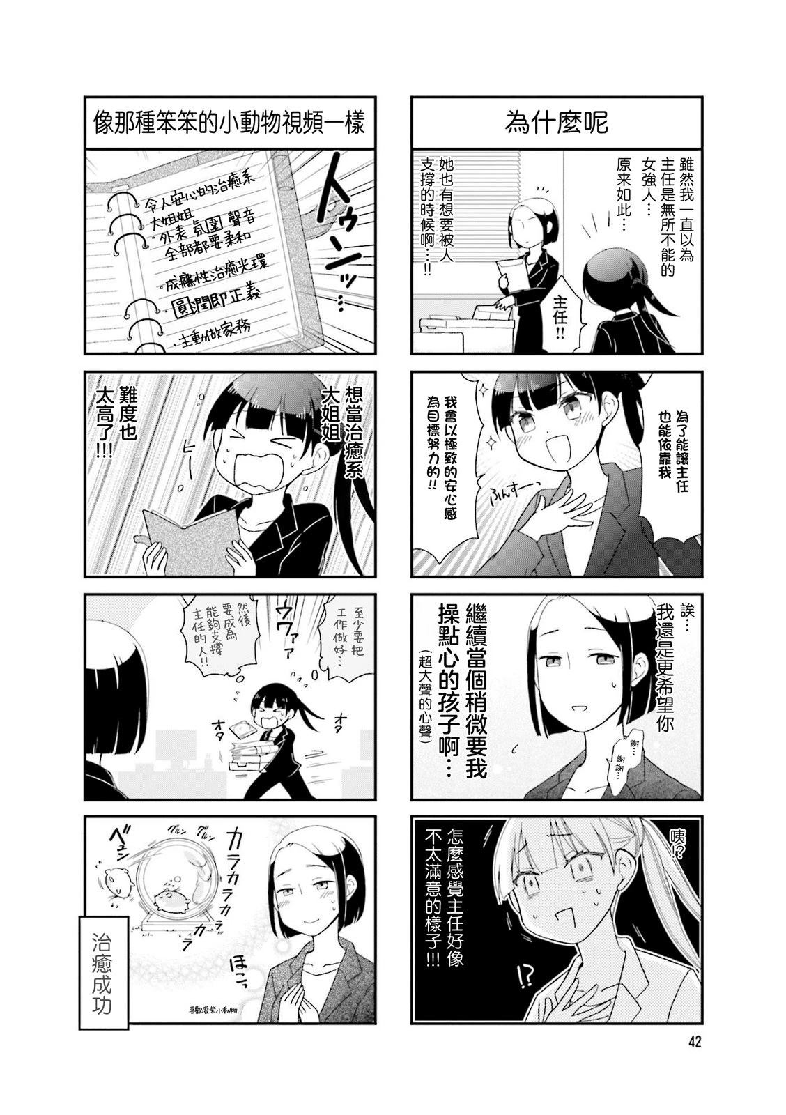 第5话7