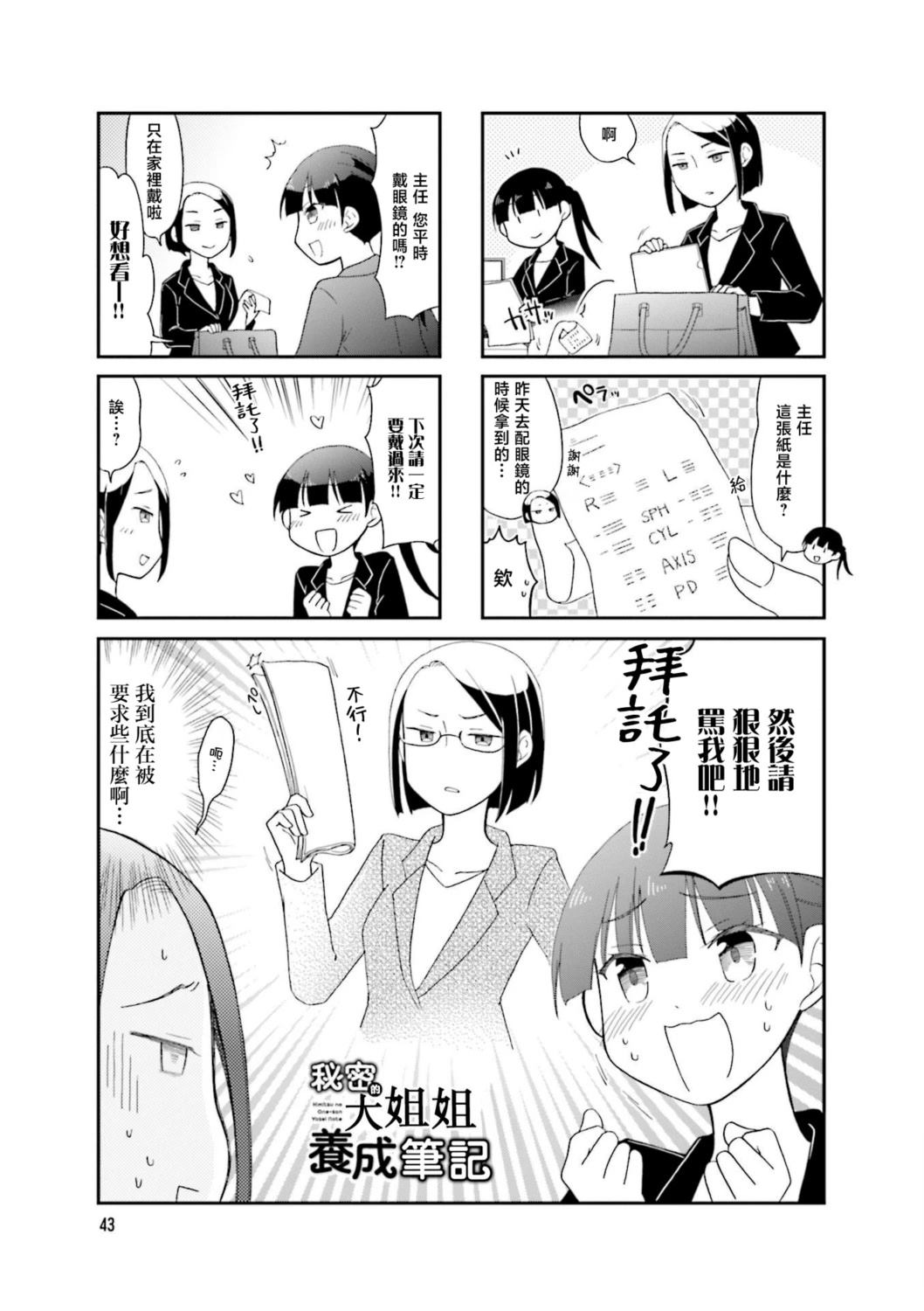 第6话0