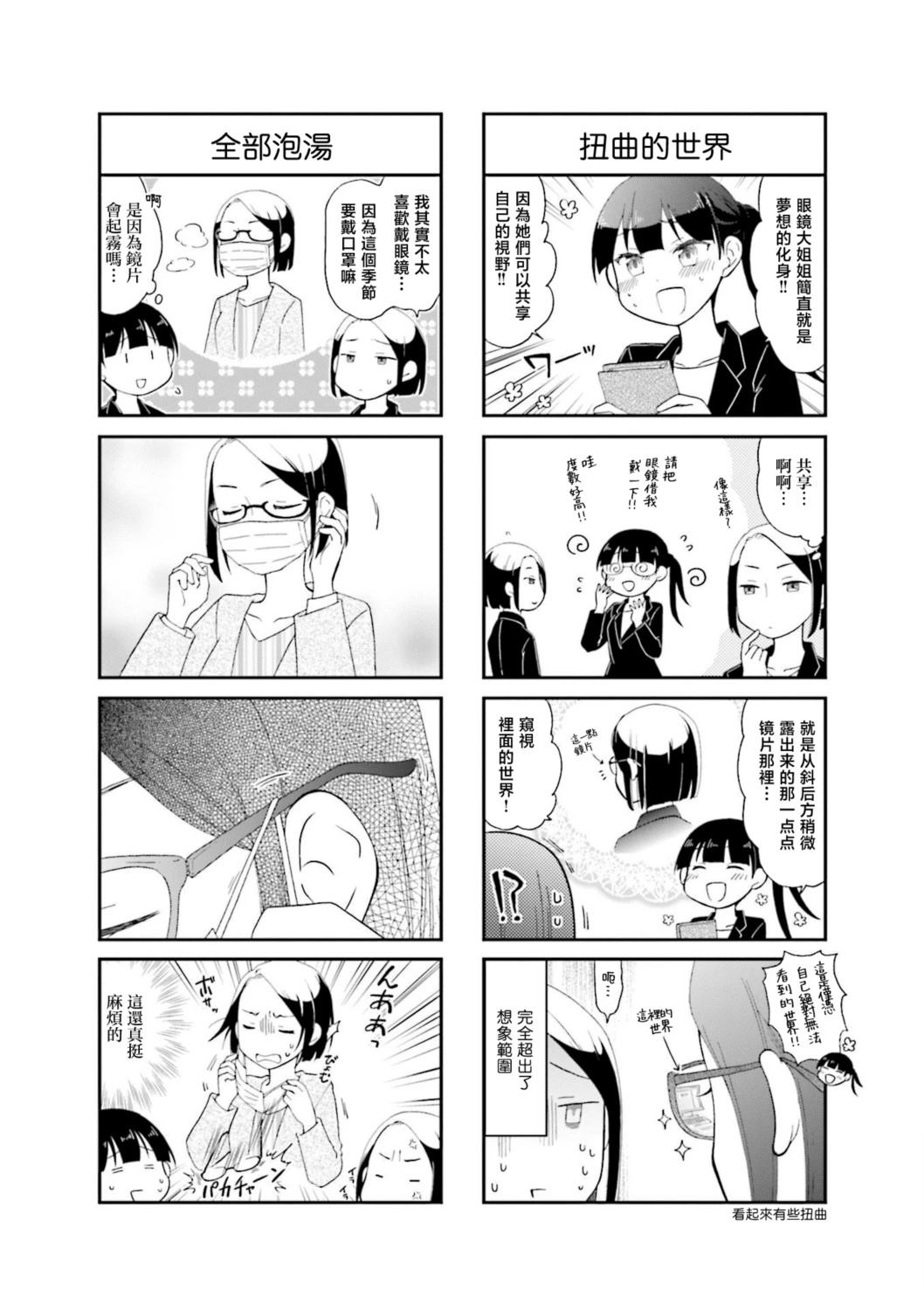第6话1
