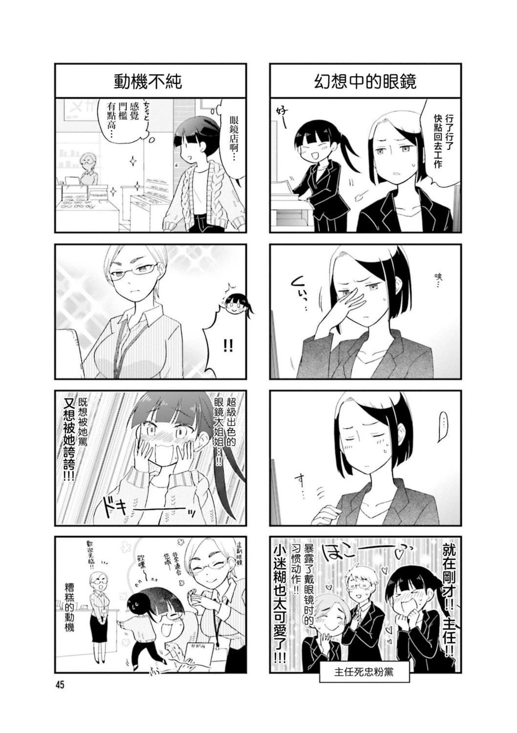 第6话2