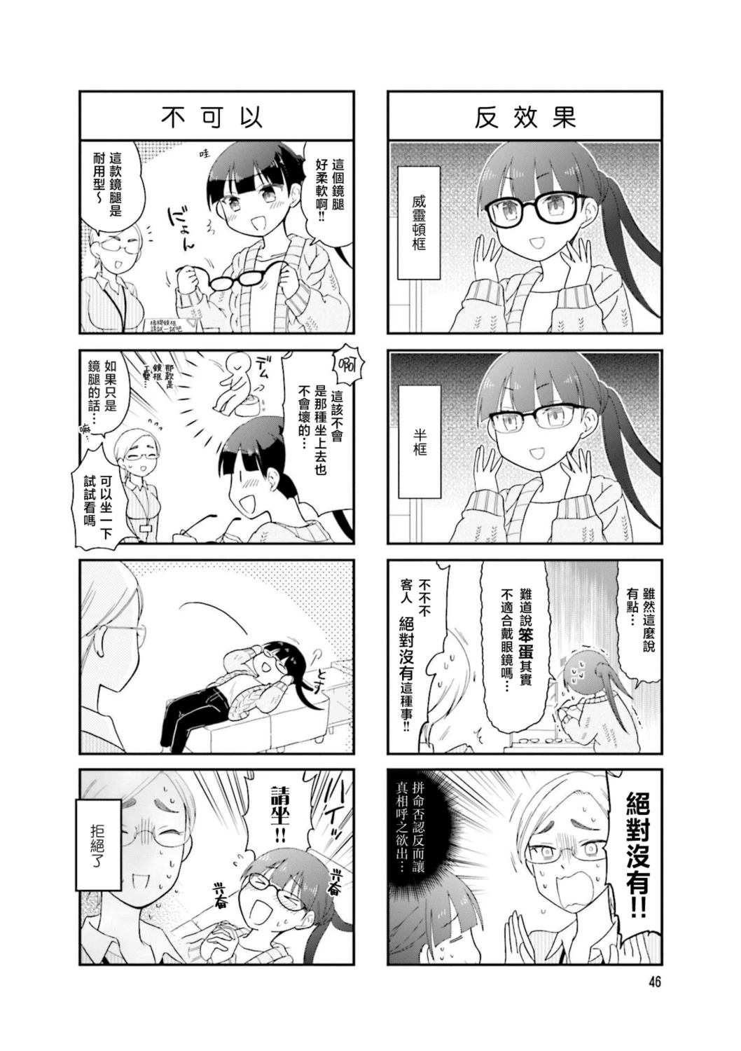 第6话3