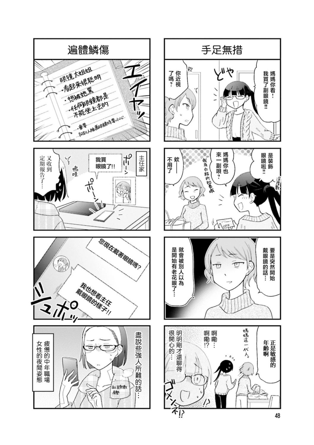 第6话5