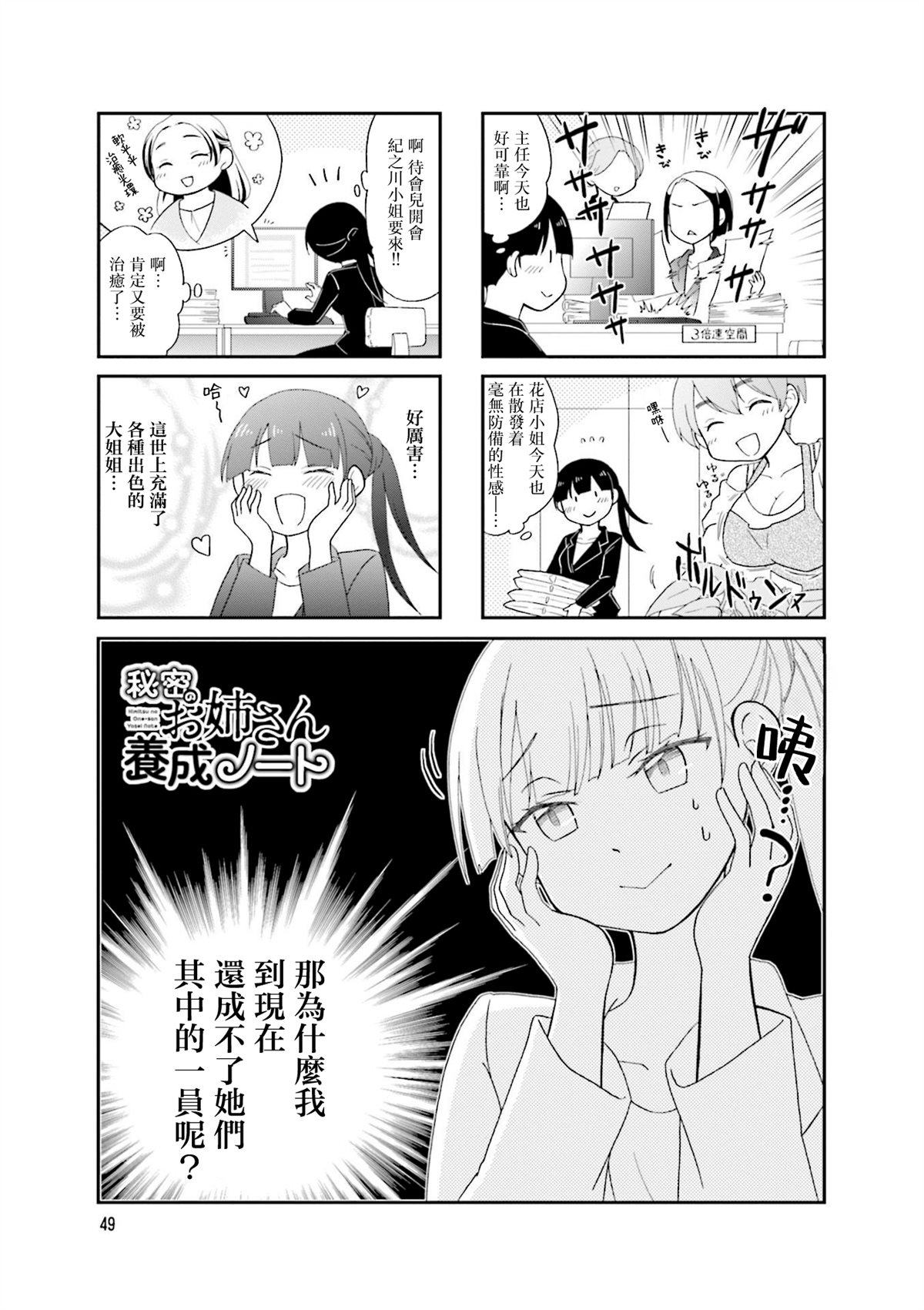 第7话0