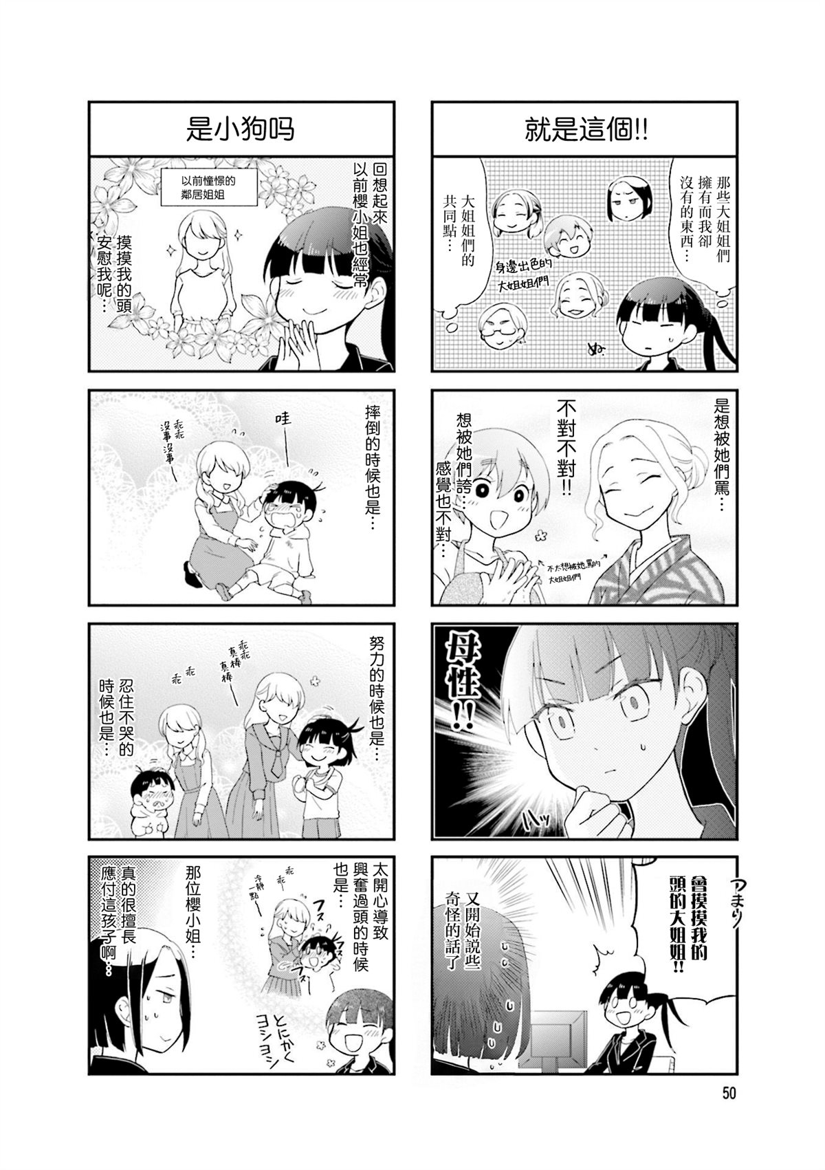 第7话1