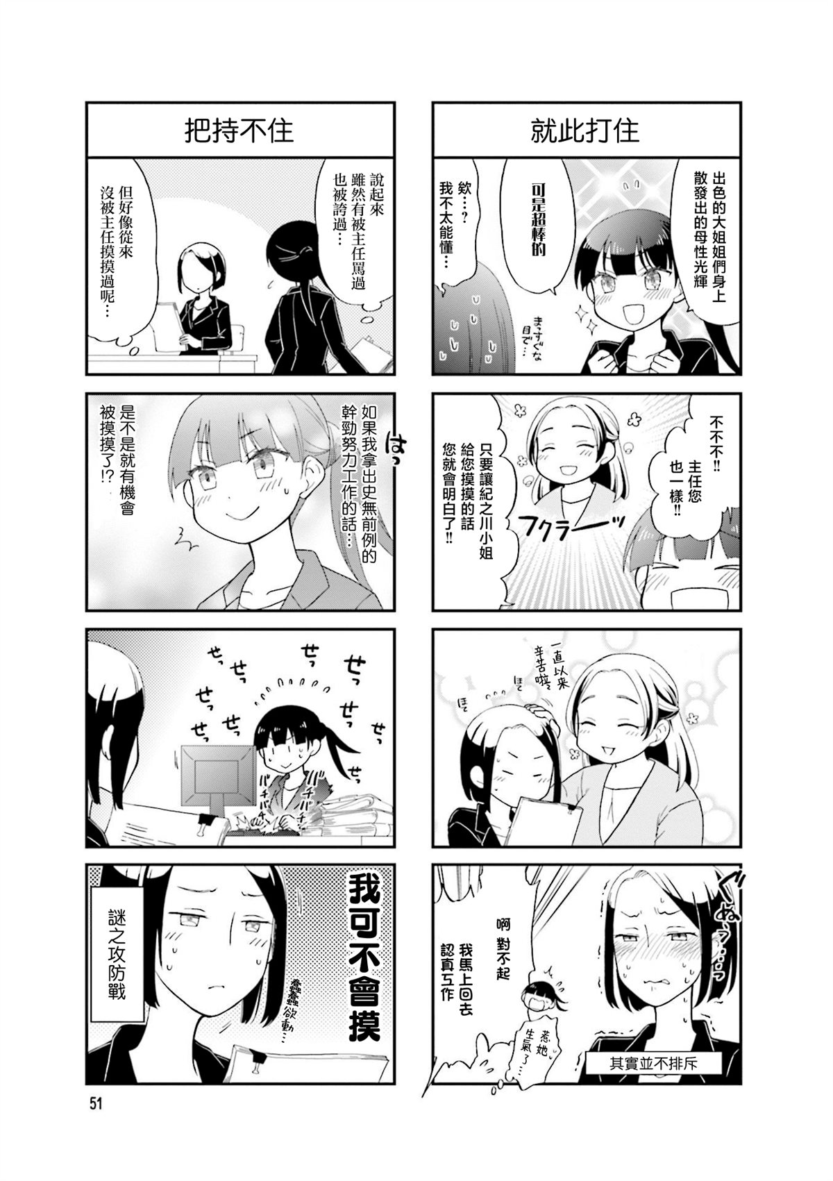 第7话2