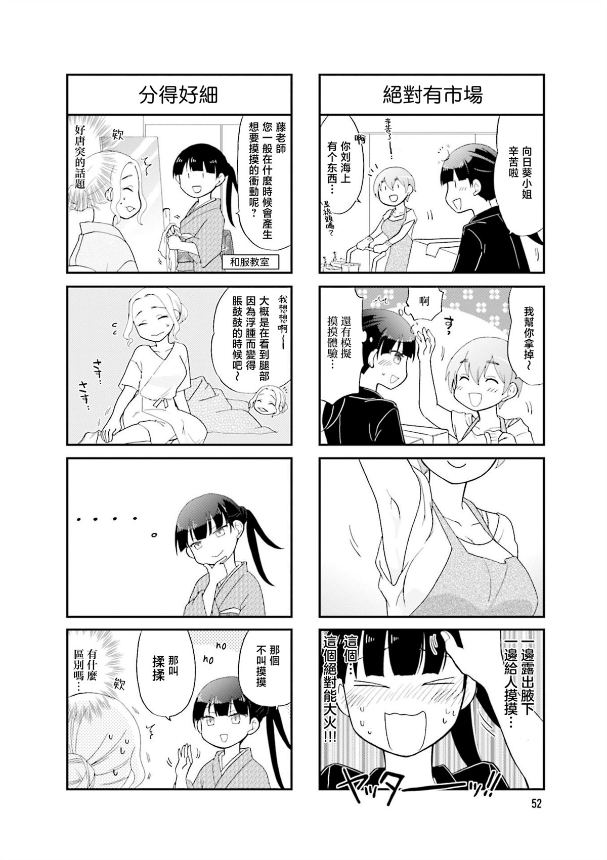 第7话3