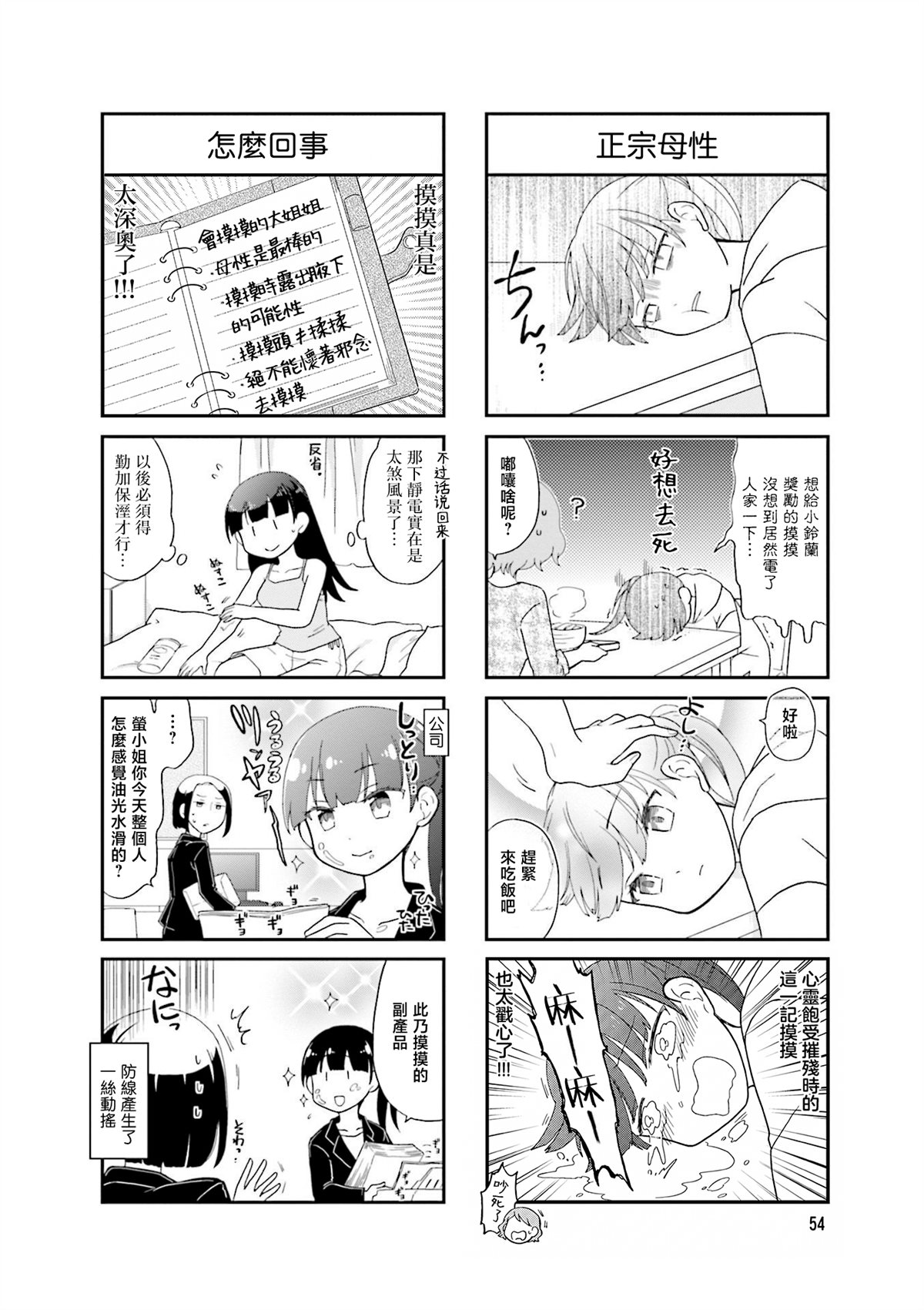 第7话5