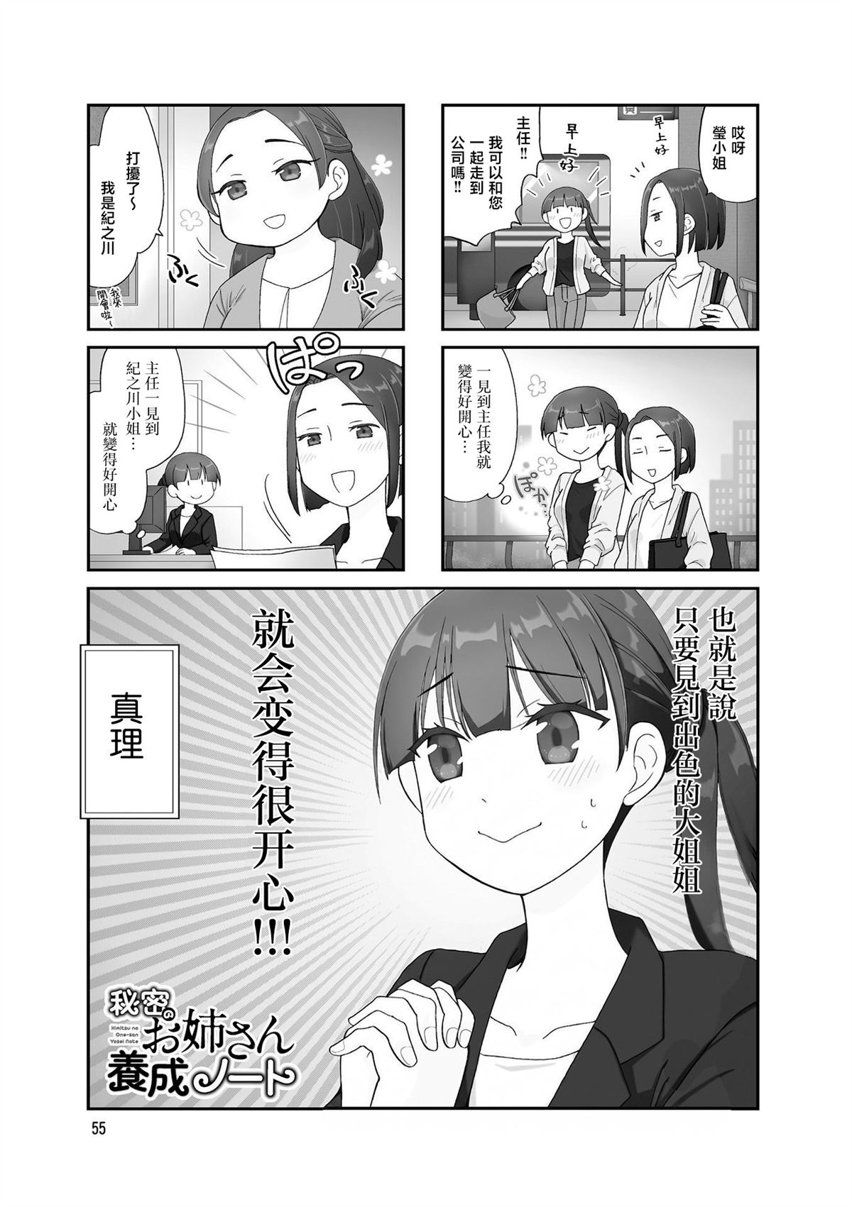 第8话0