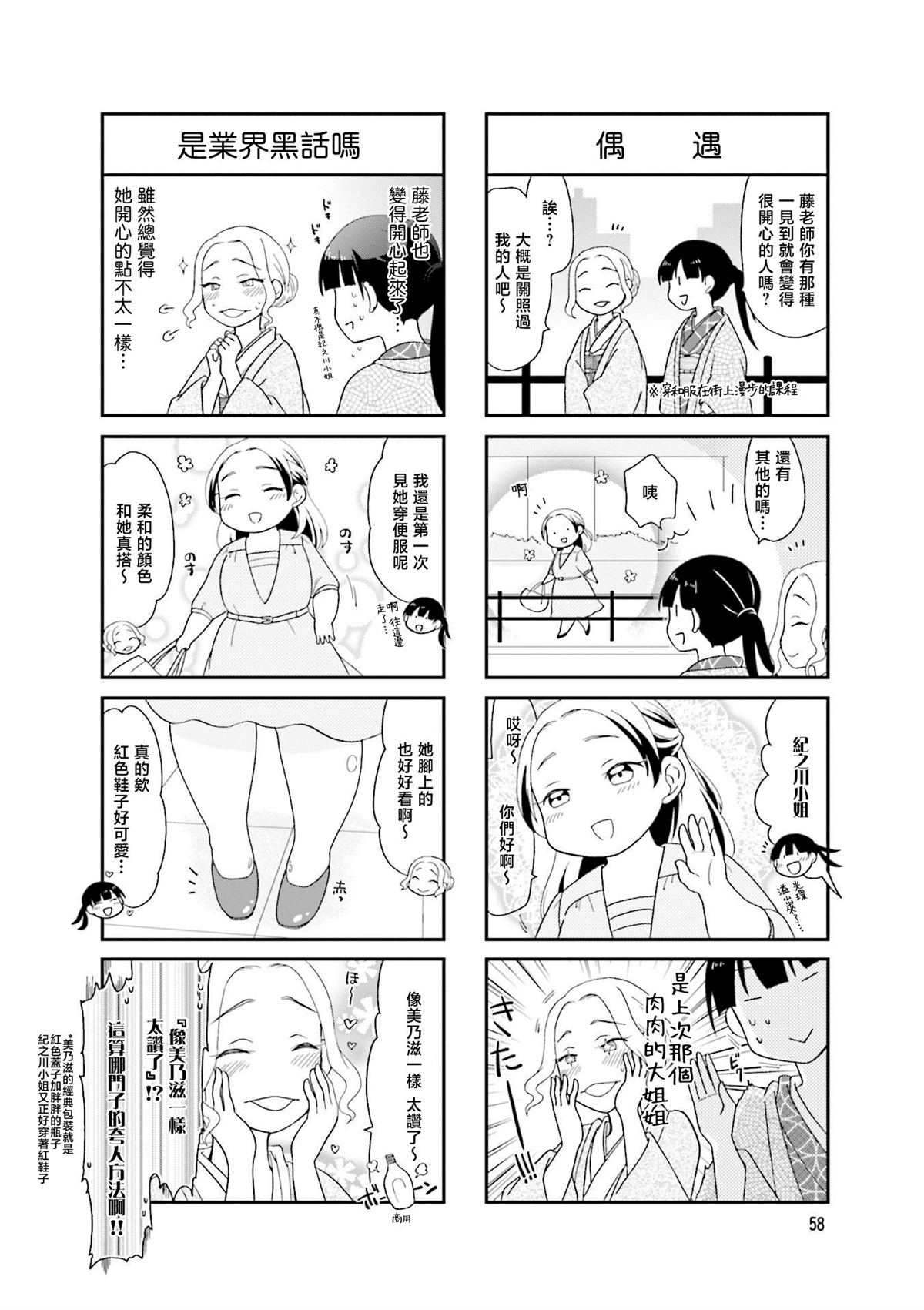 第8话3