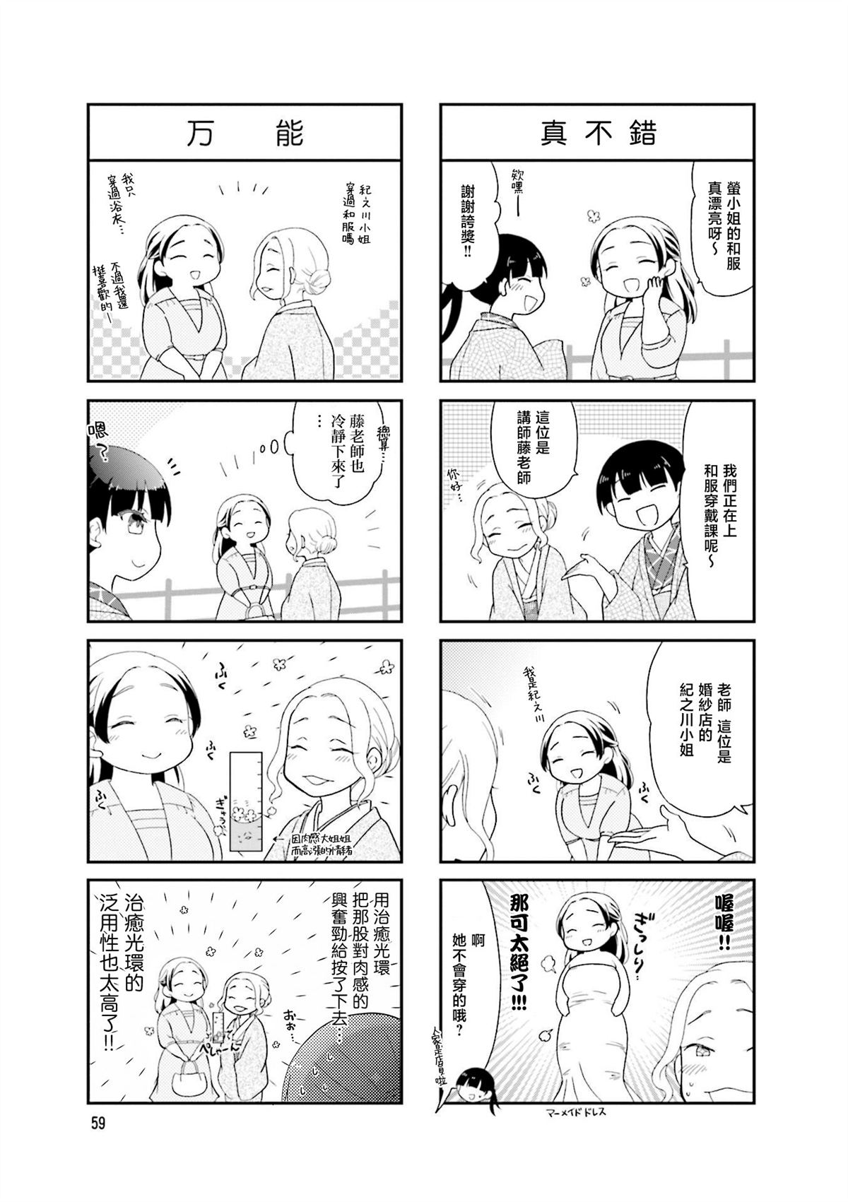 第8话4