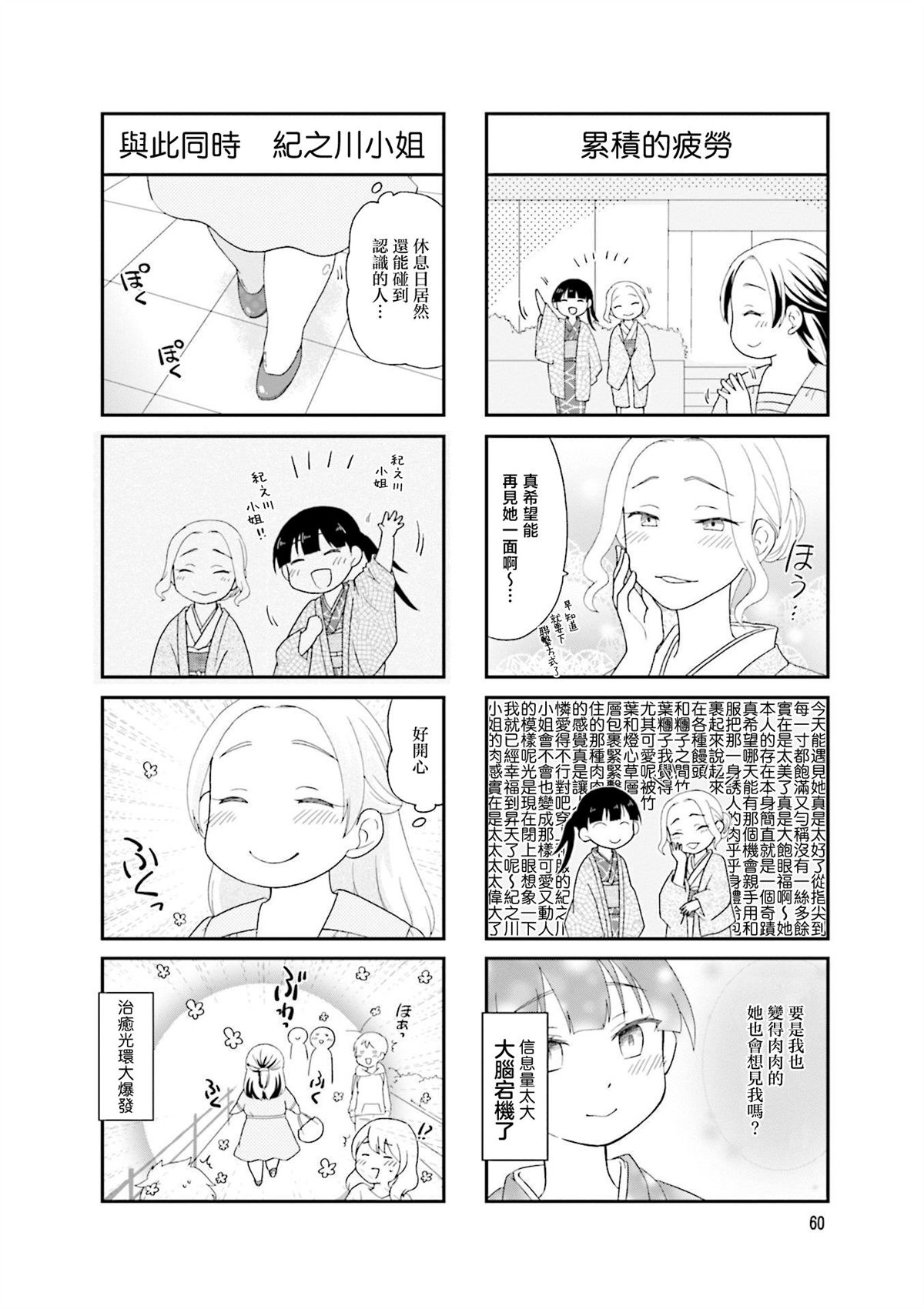 第8话5