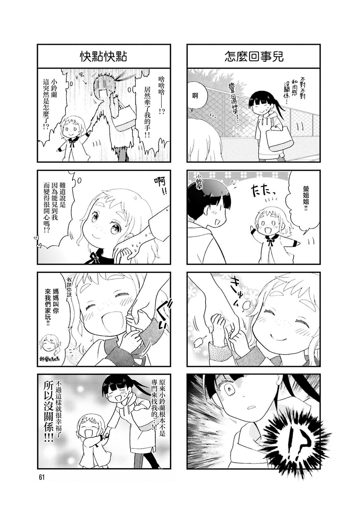 第8话6