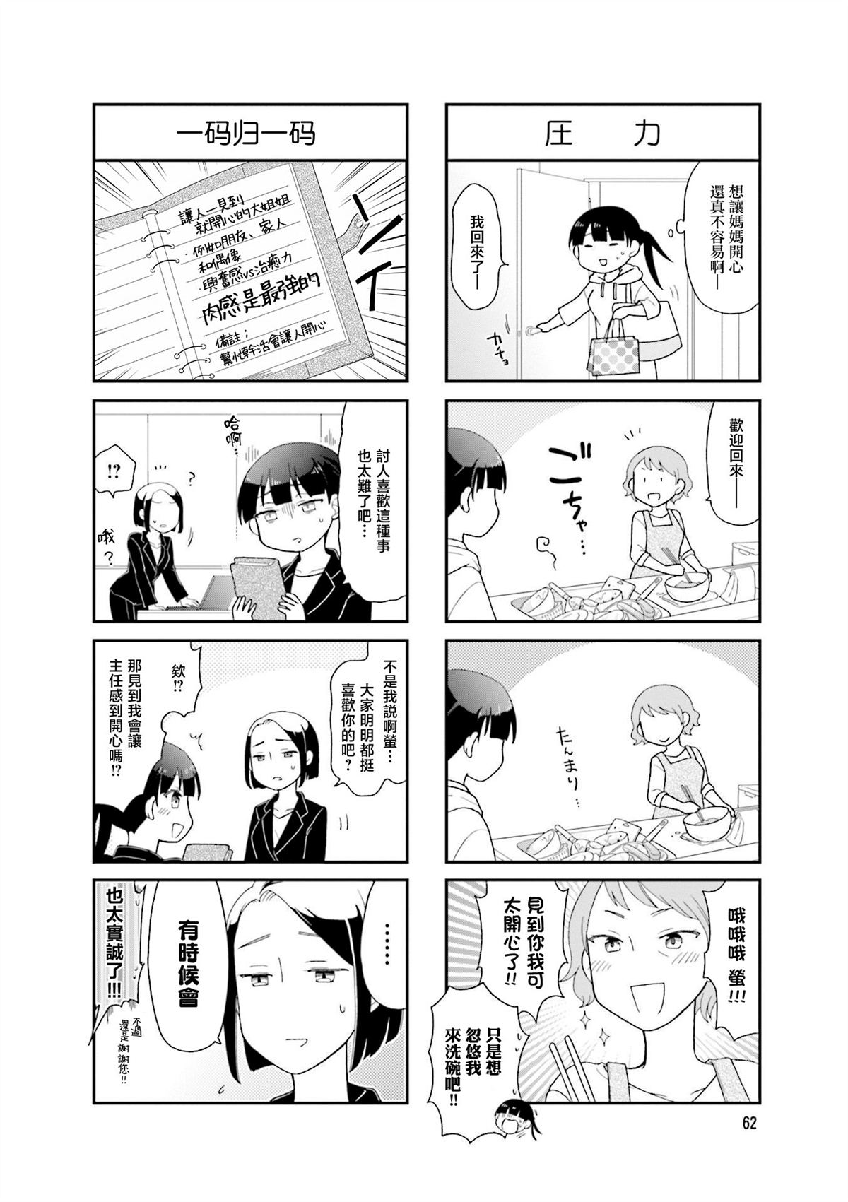 第8话7