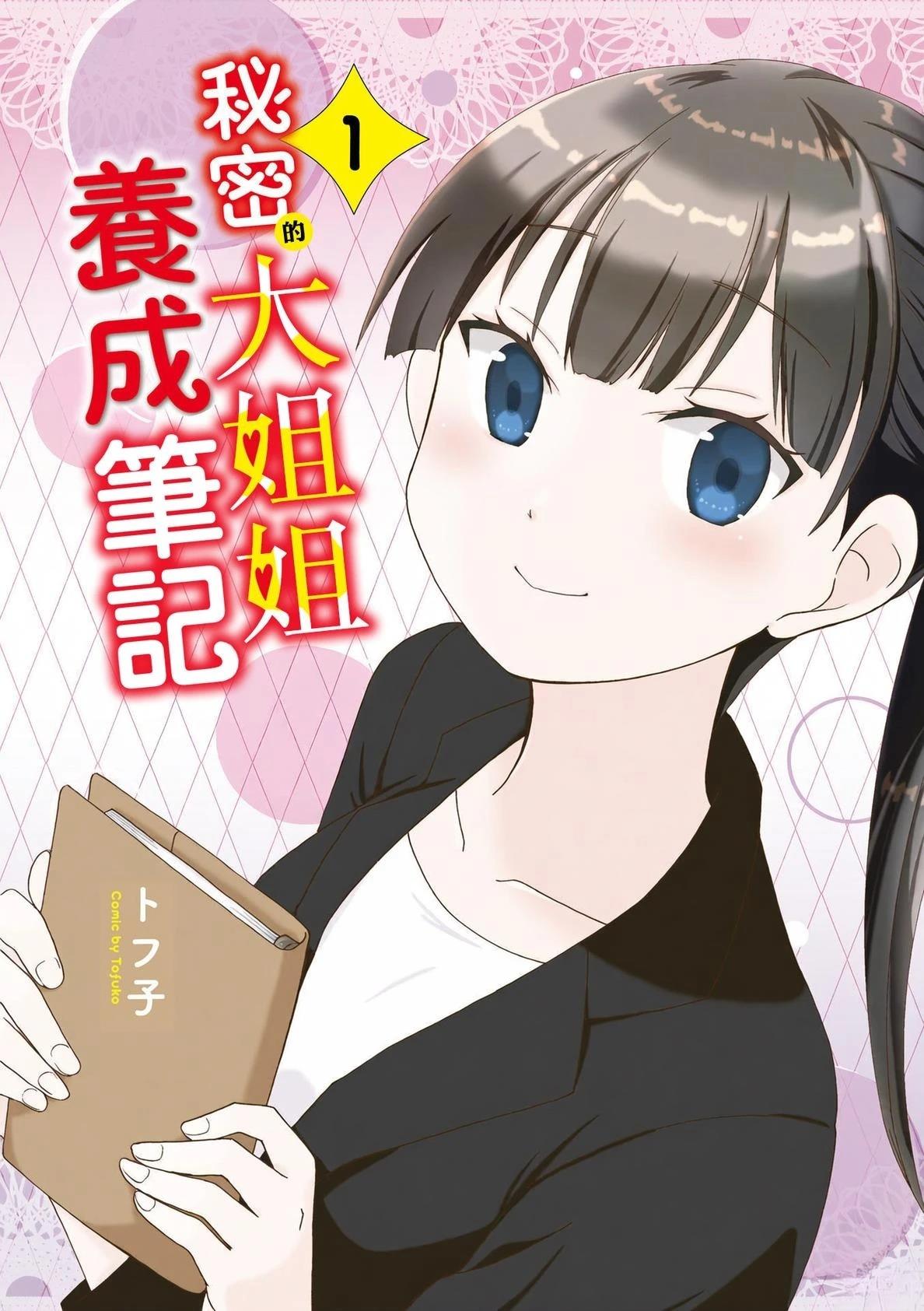 第1话2