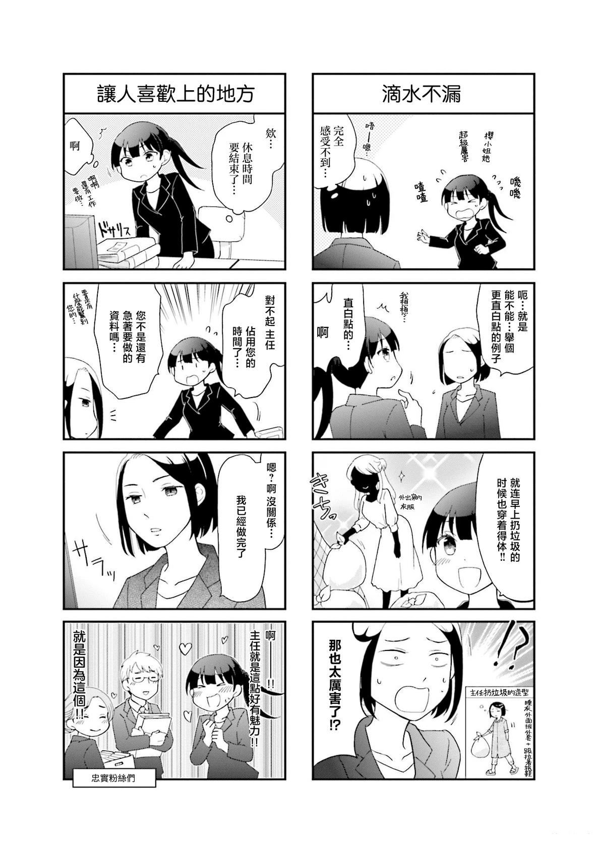 第1话8