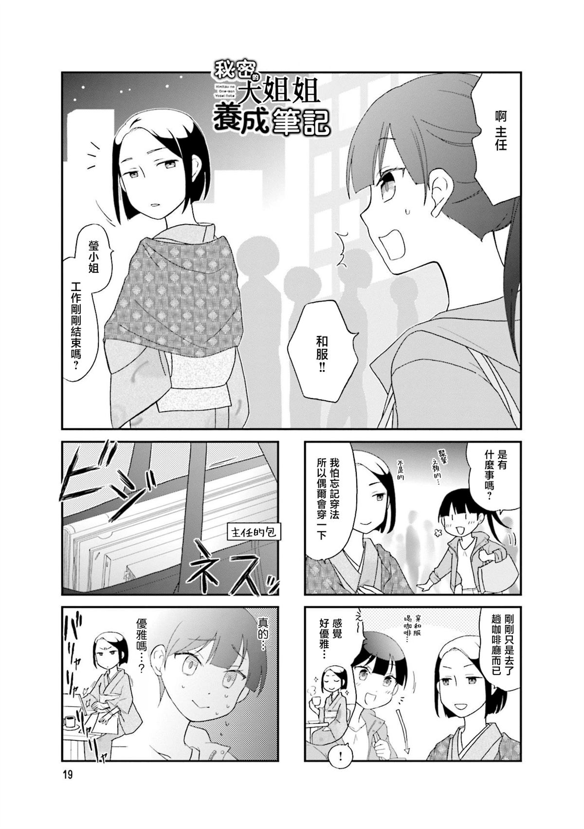 第3话0