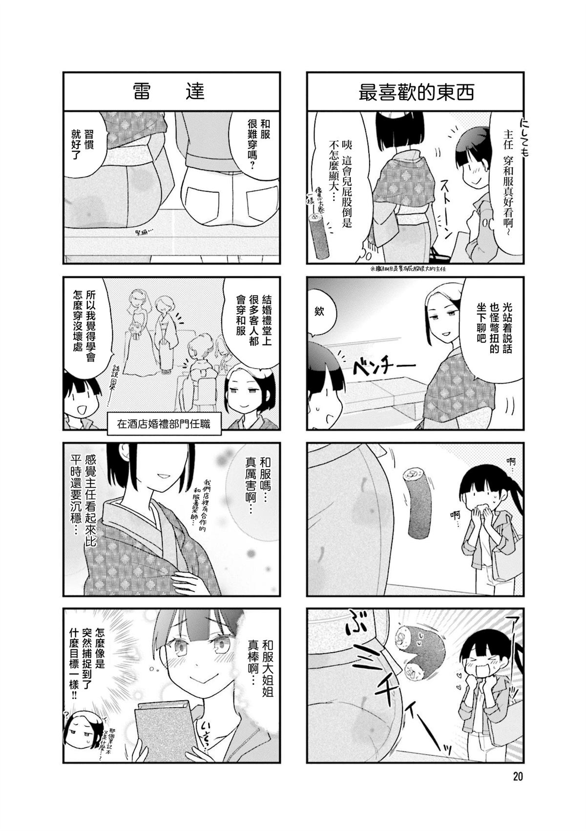 第3话1