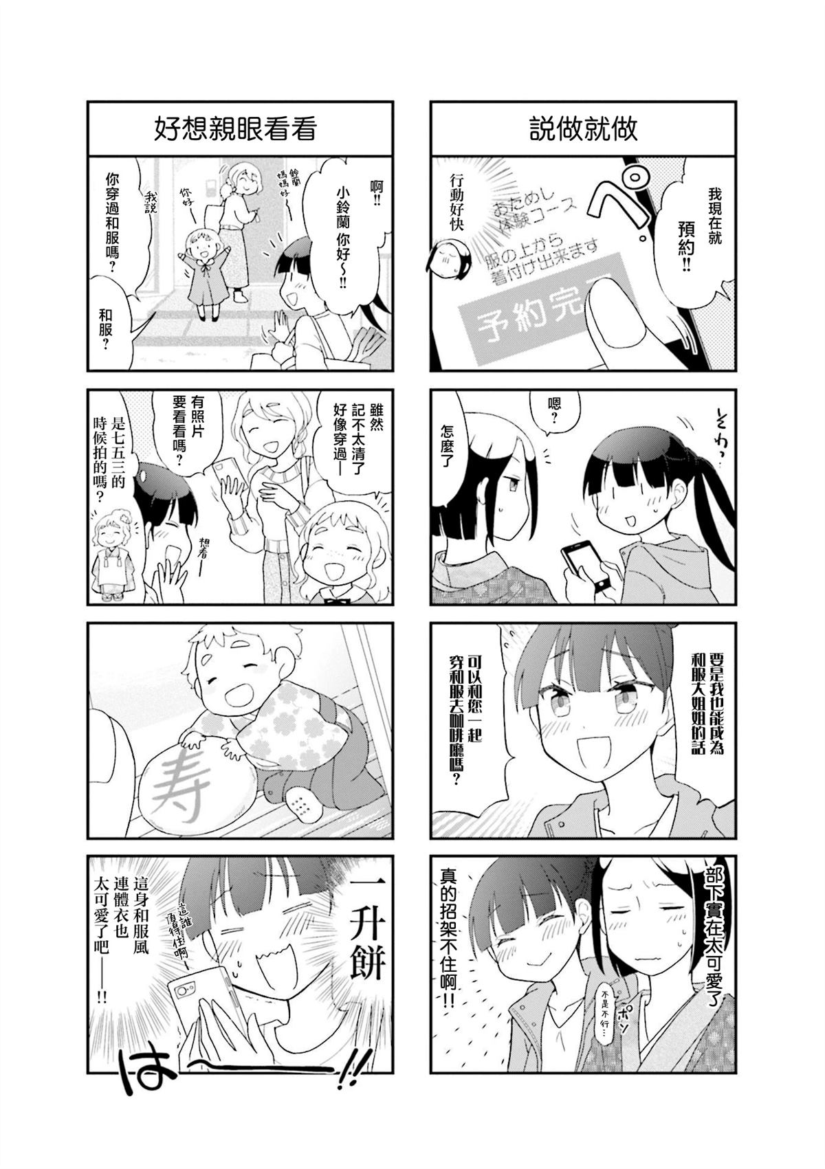 第3话2