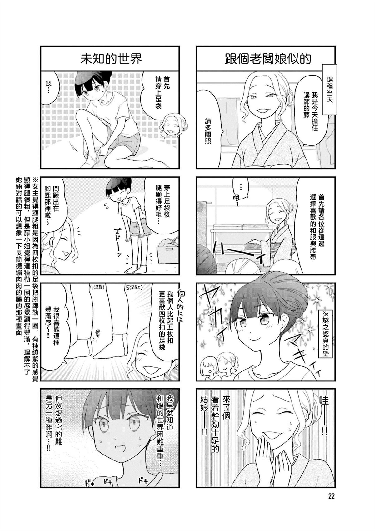 第3话3