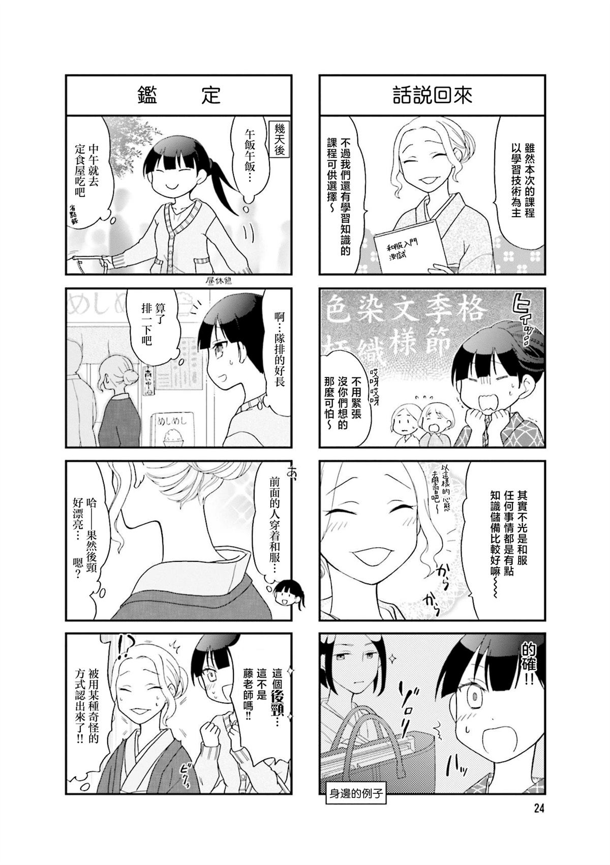 第3话5