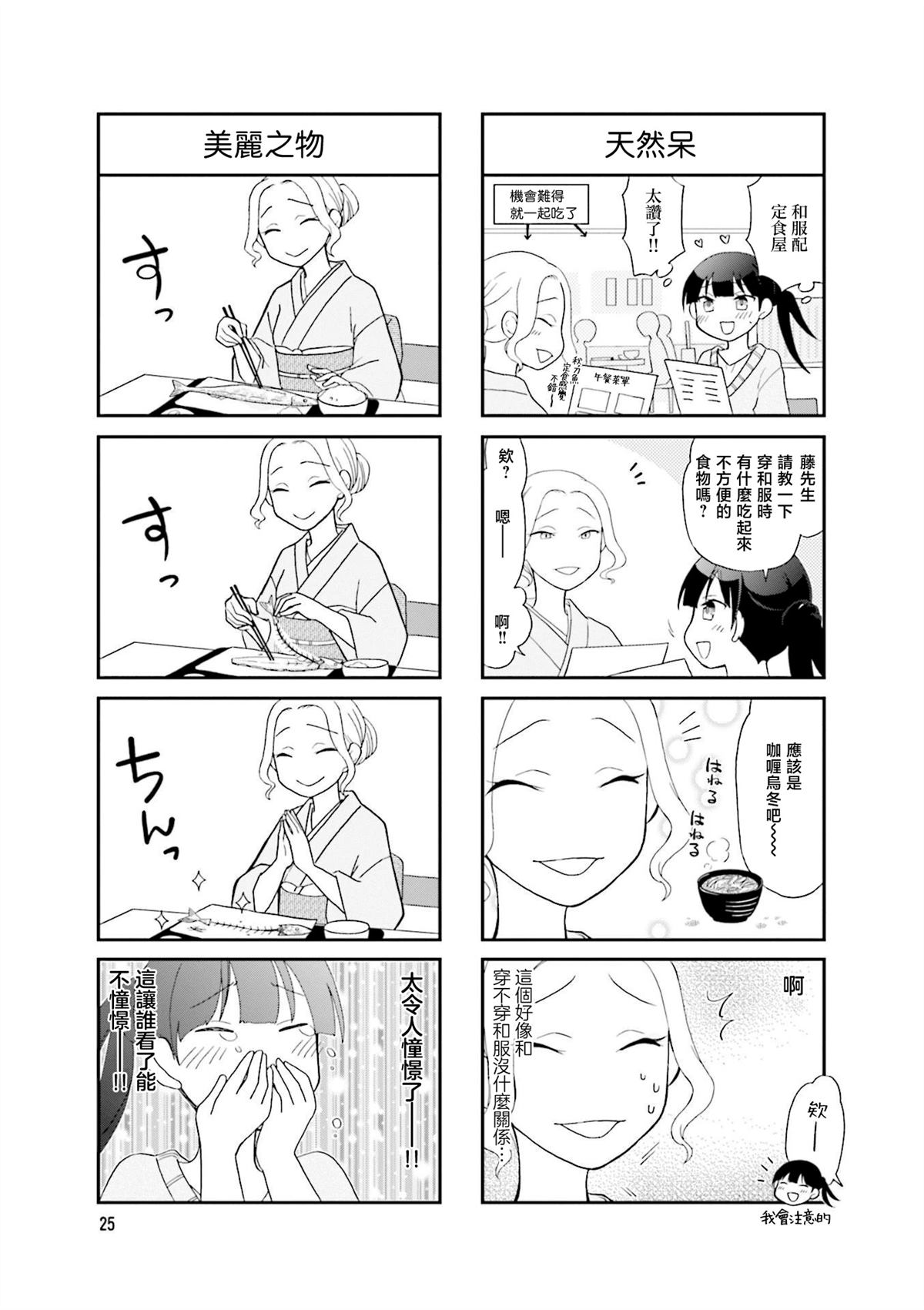 第3话6
