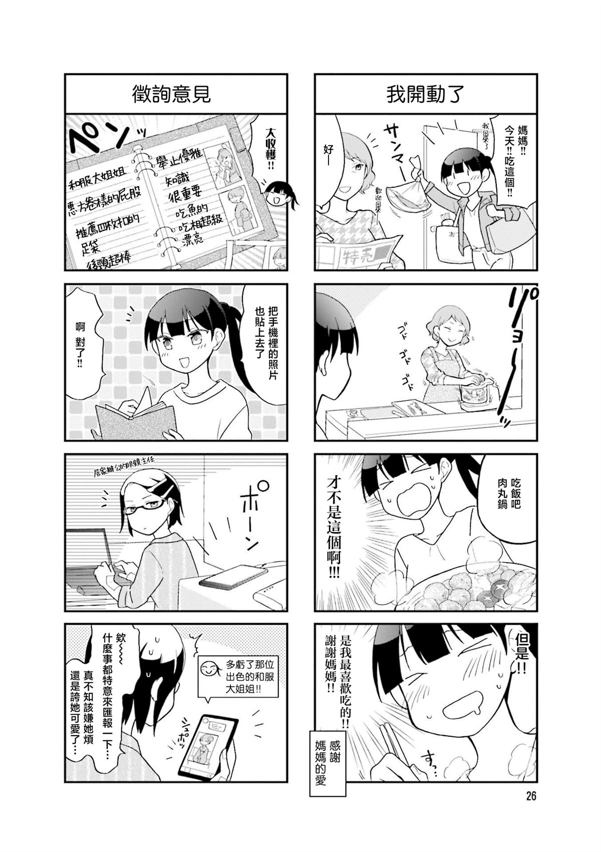 第3话7