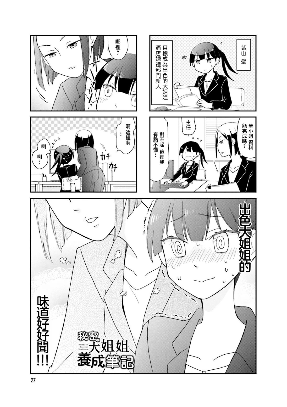 第4话0