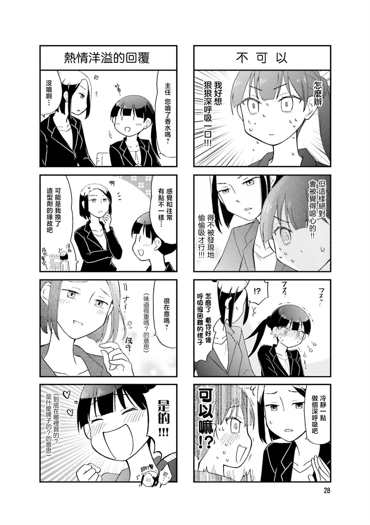 第4话1