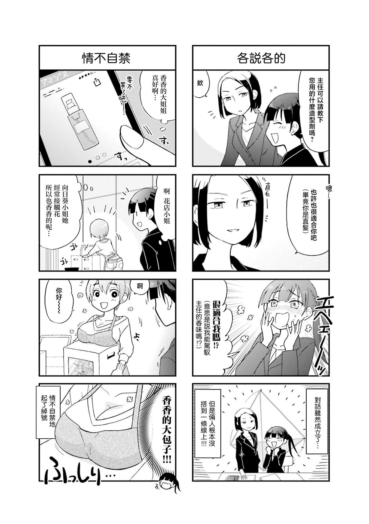 第4话2