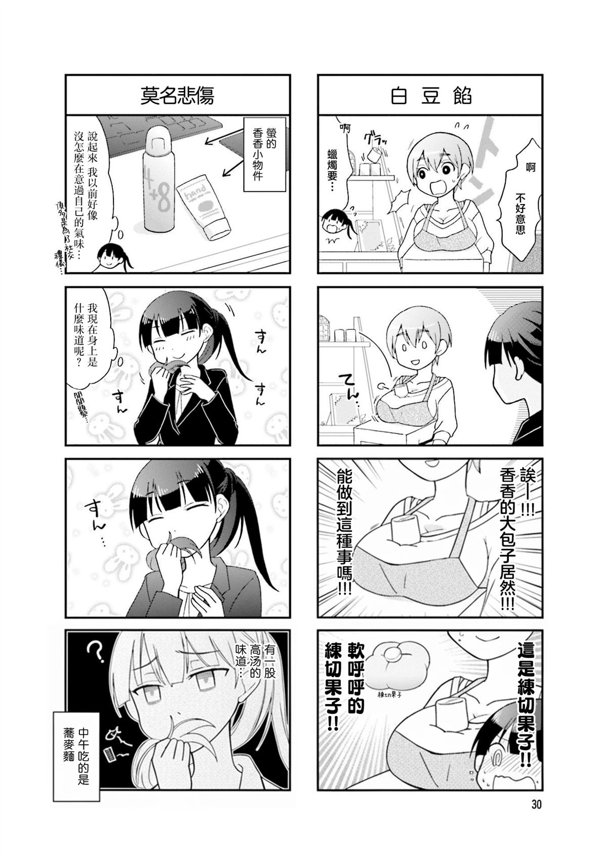第4话3