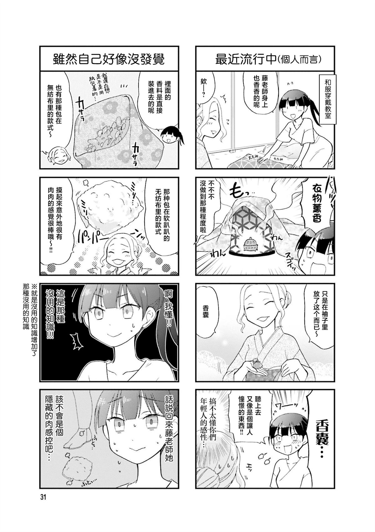 第4话4