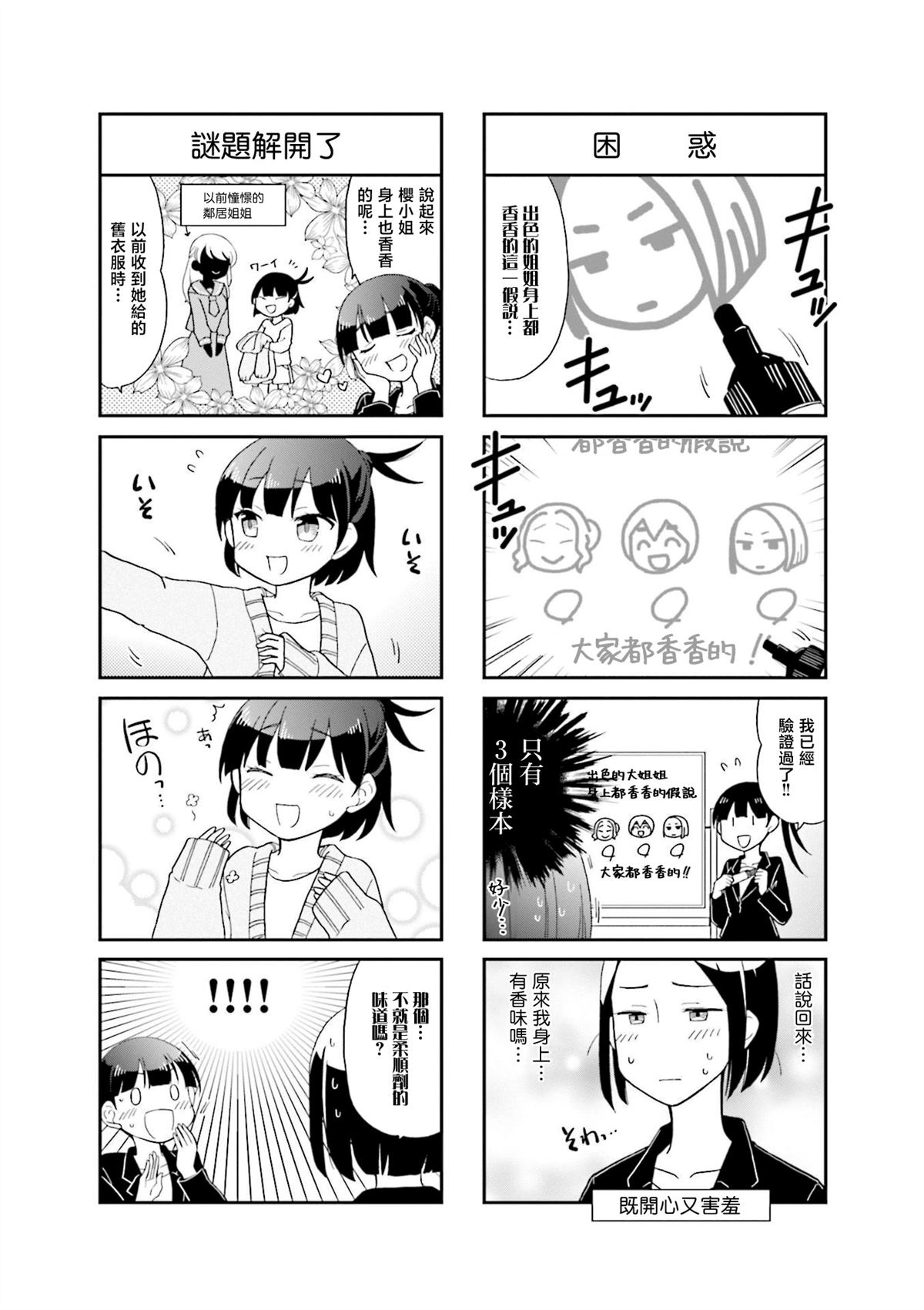 第4话5