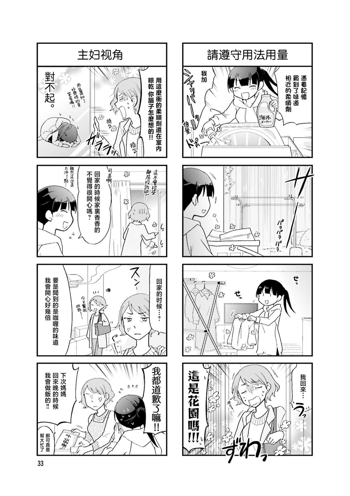 第4话6