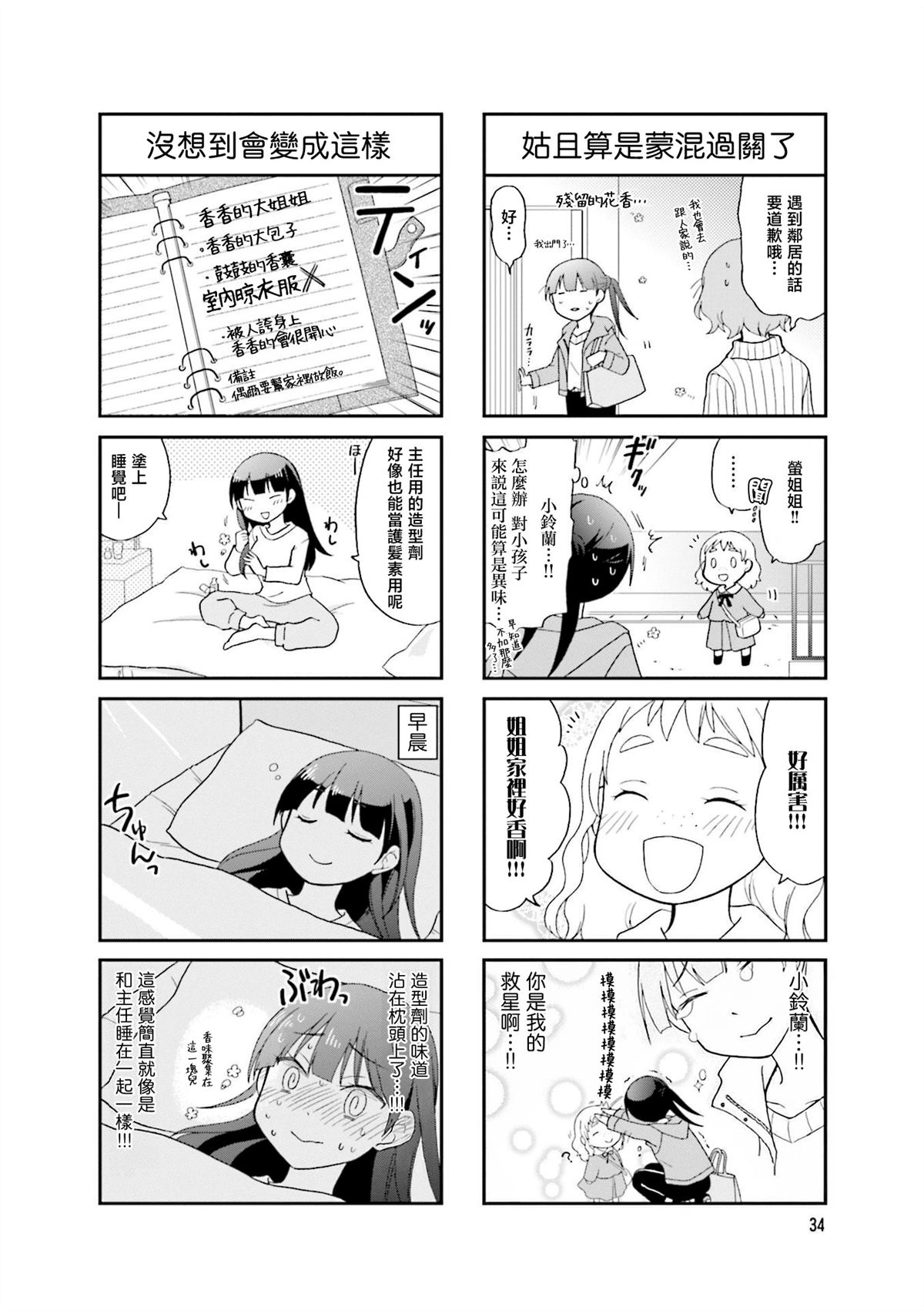 第4话7