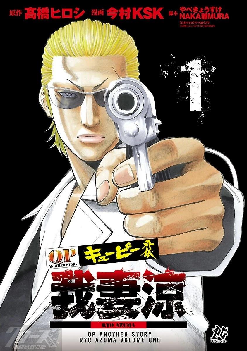 第1话1