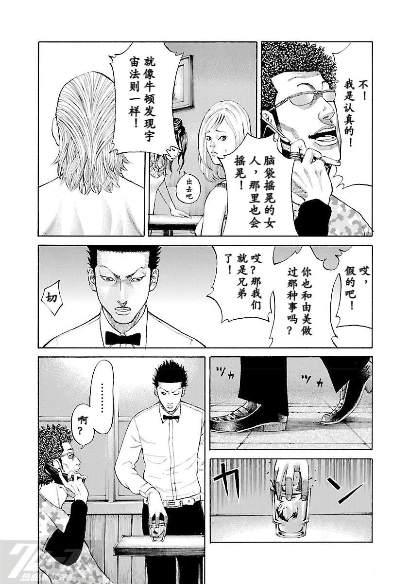 第1话13