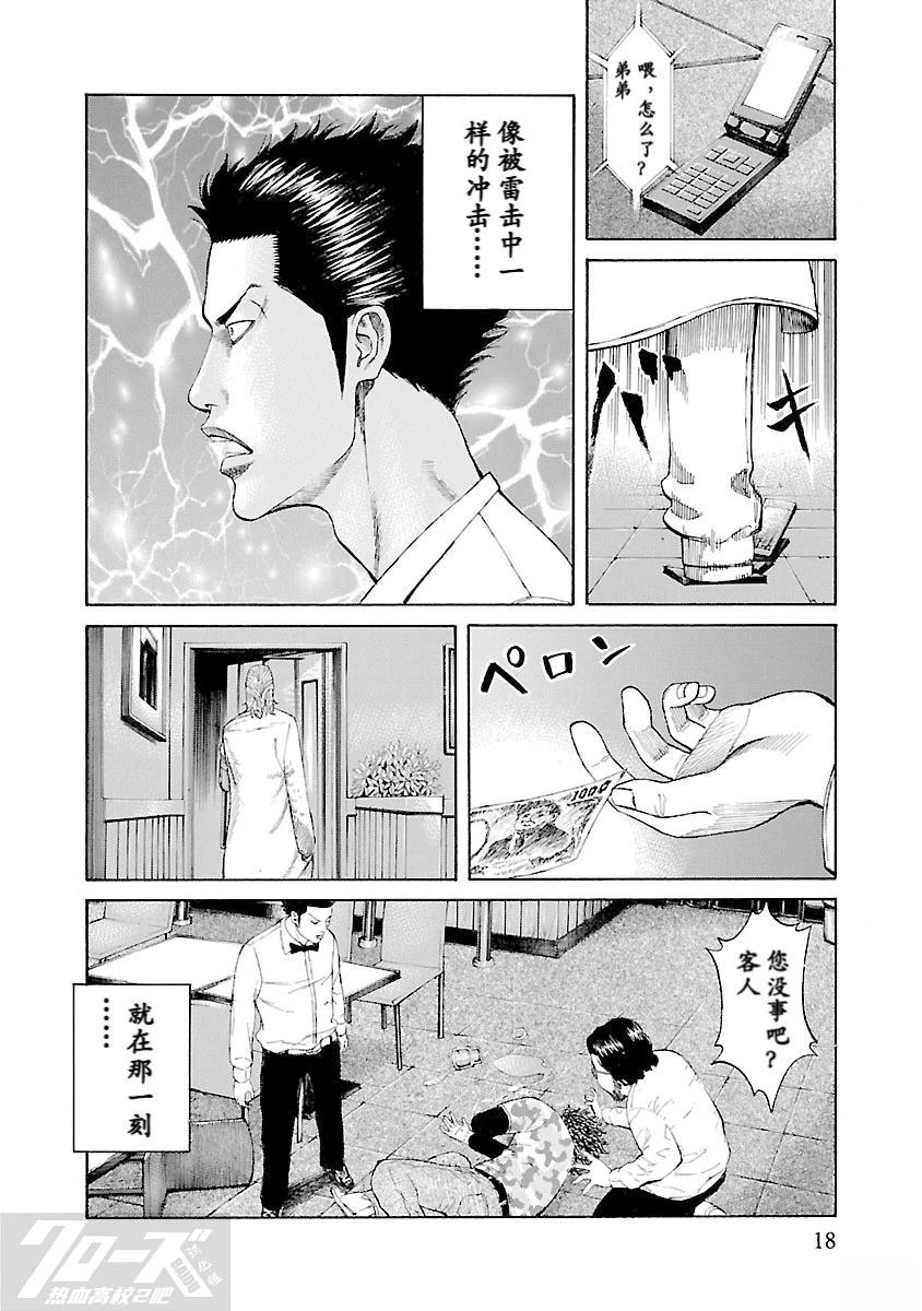 第1话17