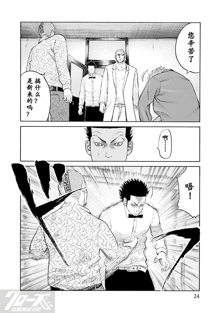 第1话22