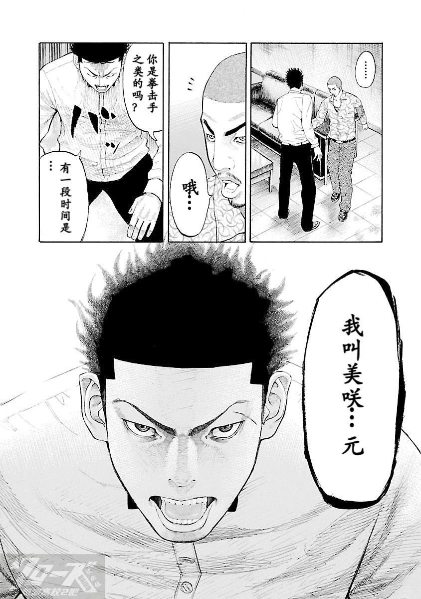 第1话23