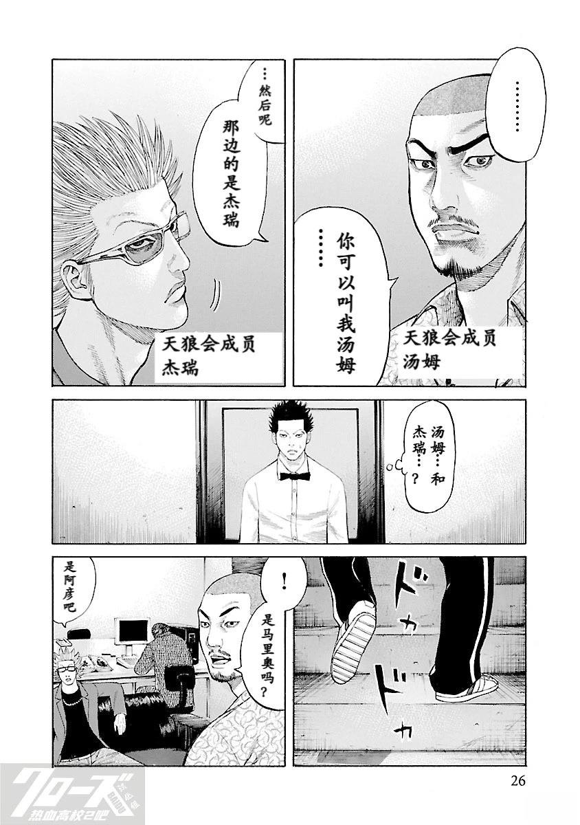 第1话24