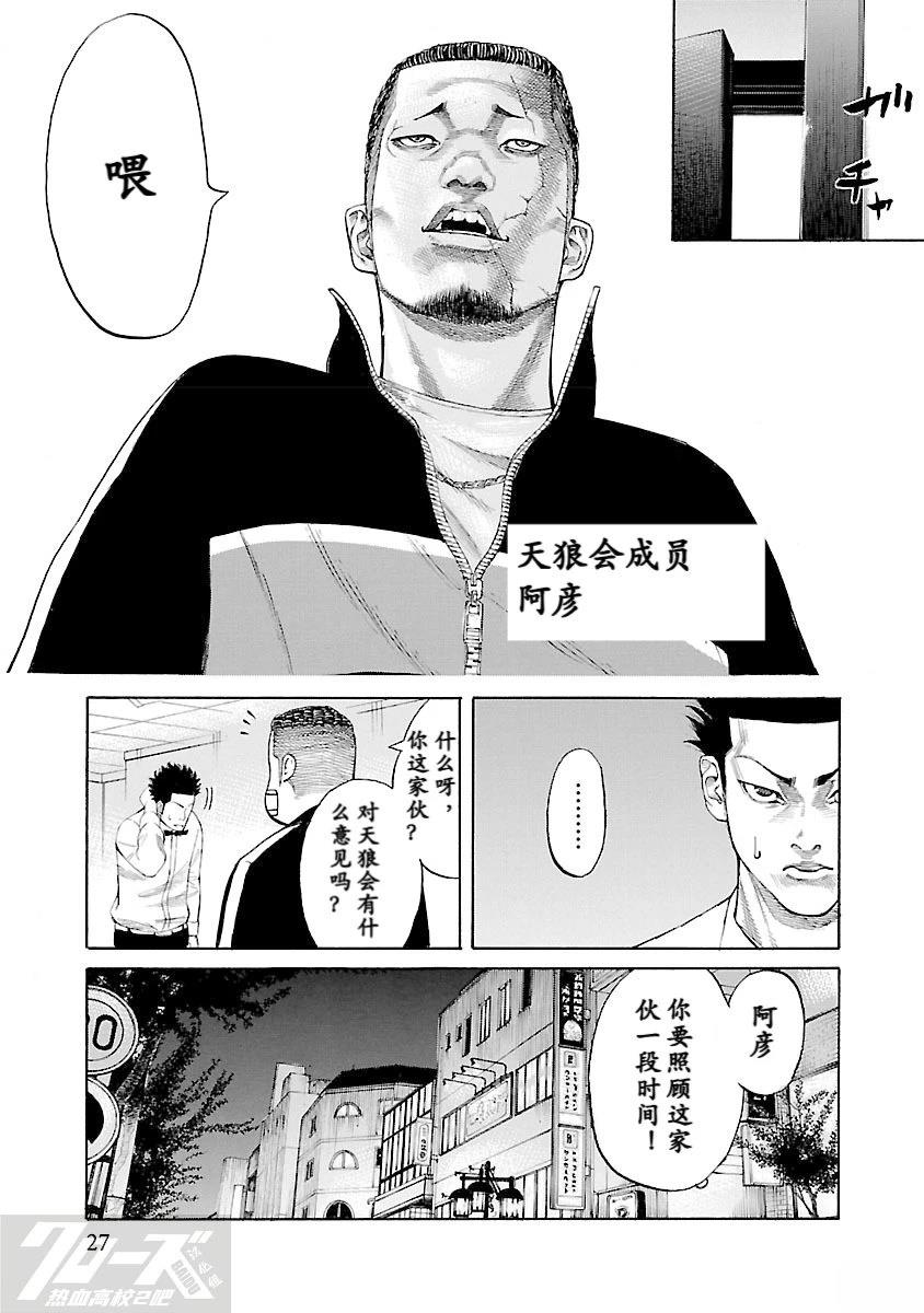 第1话25