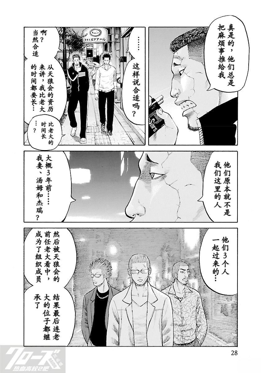 第1话26