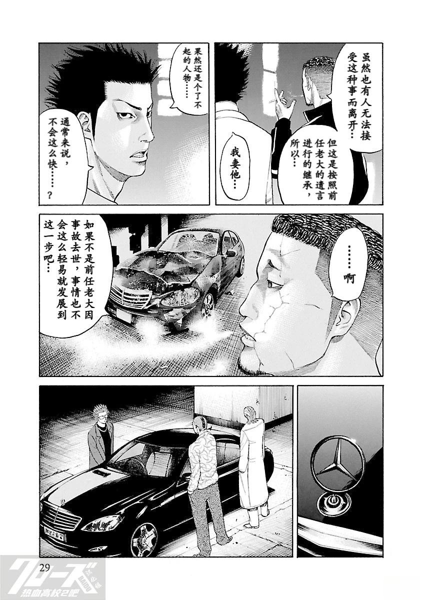 第1话27