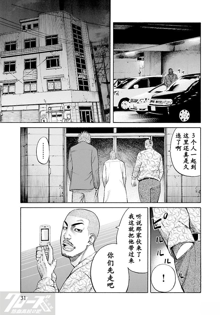 第1话29