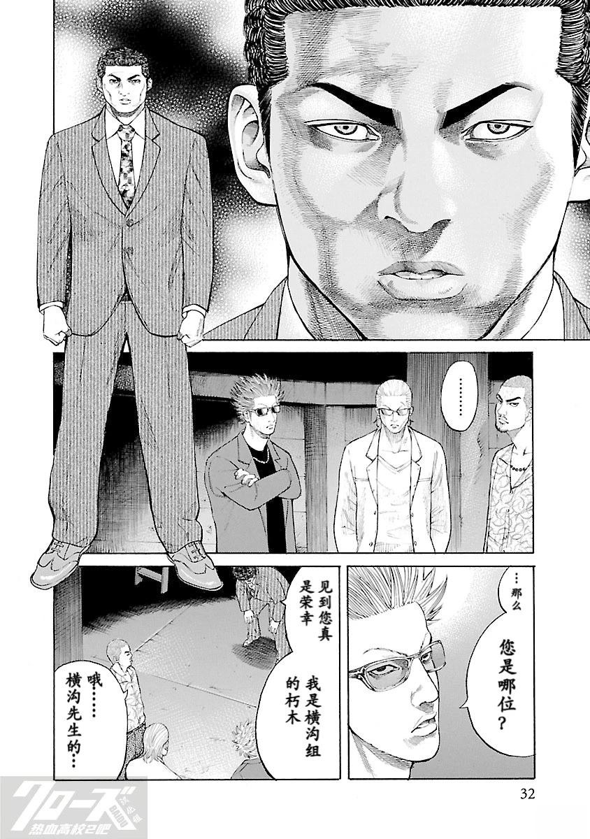 第1话30
