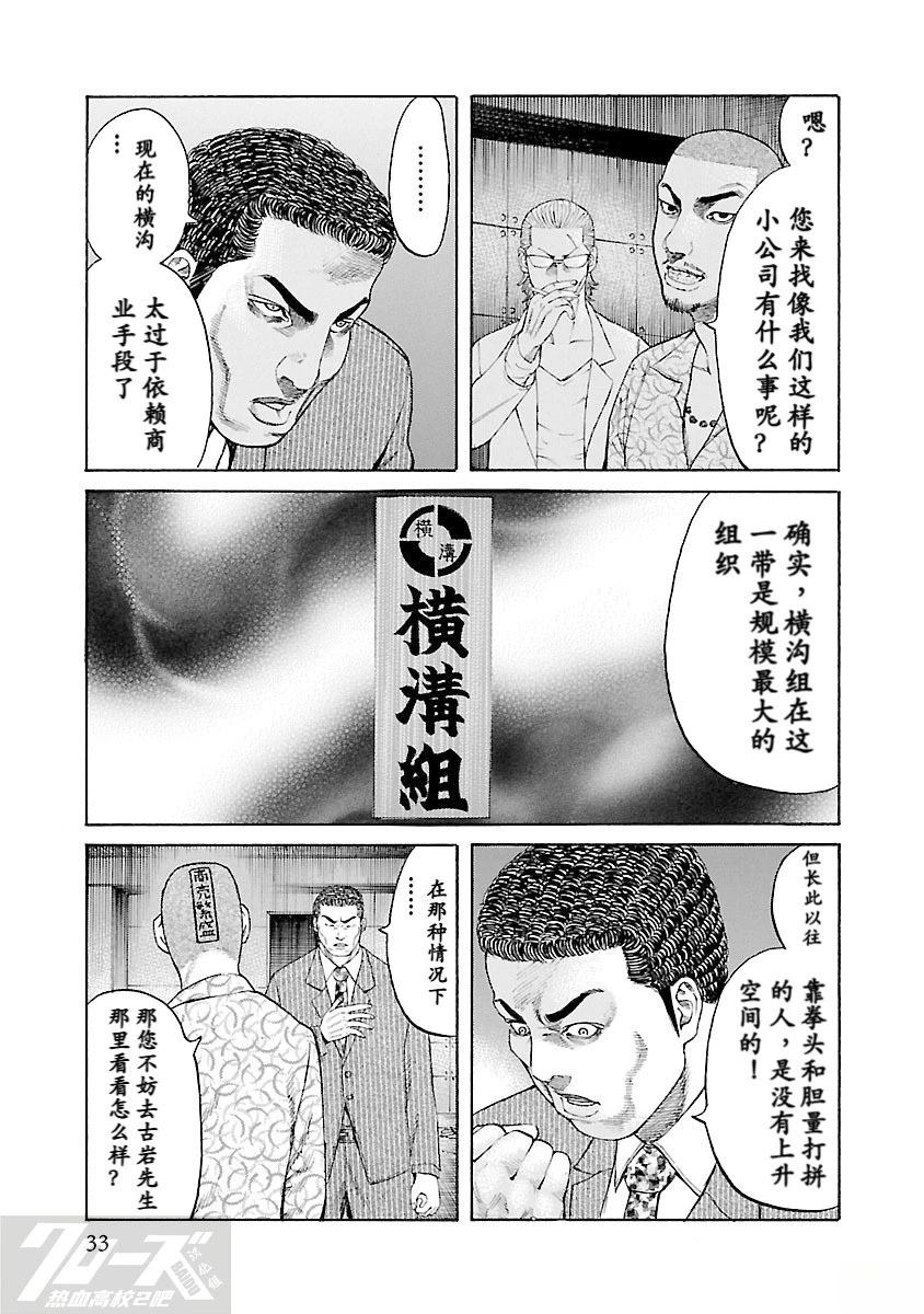 第1话31