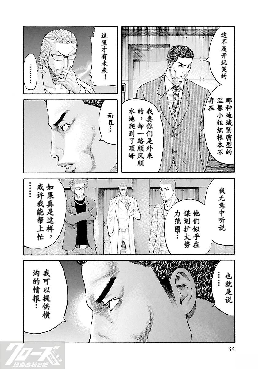 第1话32