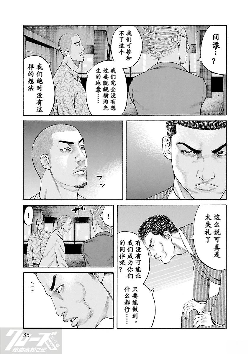 第1话33