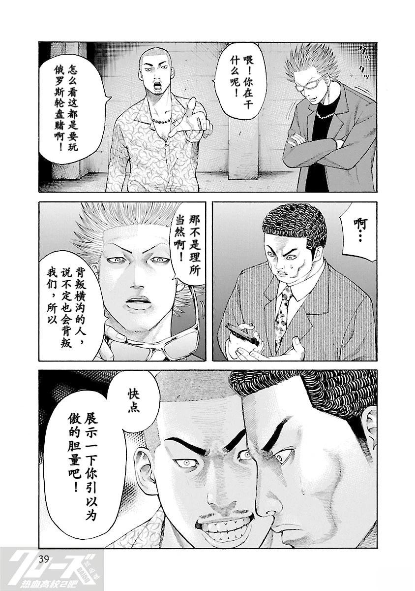 第1话36